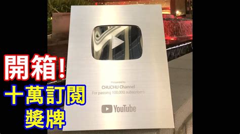 chuchu channel真人|澳門YouTube頻道訂閱人數排行榜